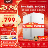 航向者【14代酷睿i7】台式电脑主机i5/i3企业办公采购商用游戏家用吃鸡电竞DIY组装电脑整机全套 酷睿i3四线程/8G/256G/WiFi高效办公