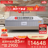 金可儿（Kingkoil）弹簧床垫独立袋装弹簧偏硬护脊1.8米*2米五星酒店款 世茂喜来登 繁星床架&世茂喜来登Luxury床垫 180*200cm