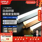 欧普照明（OPPLE）led灯管一体化led灯 灯芯 灯条 灯管照明超亮日光灯全光管长条灯 2只装【11瓦】1米-三色光