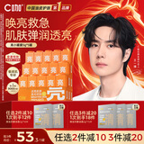 C咖提亮面膜5罐改善暗沉舒护肌屏光感透亮涂抹式小罐膜女神节礼物