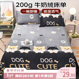 艾薇床单毛绒学生宿舍单人被单 牛奶绒床单单件 小汪狗 180*230cm
