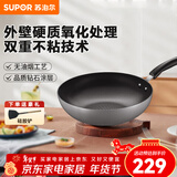 苏泊尔（SUPOR）炒锅不粘锅平底轻油烟炒菜锅电磁炉燃煤气通用不沾锅复底加厚炒锅 EC30ZP02【无副把手】 30cm