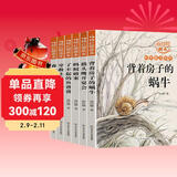 杨红樱画本科学童话系列全6册中国童话故事童话集小学生课外书杨红樱作品 课外书自主阅读童话故事书 儿童年货节送礼