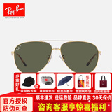 雷朋（RayBan）【明星同款】雷朋太阳镜墨镜飞行员男女开车驾驶眼镜新品0RB3712D 偏光3712D 001/9A金框深绿片62