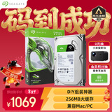 希捷（SEAGATE）台式机硬盘 4TB 5400转 256MB 机械硬盘 SATA 希捷酷鱼系列 电脑硬盘 3.5英寸