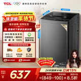 TCL升级款波轮9KG大容量洗衣机全自动家用宿舍租房家电国家补贴以旧换新 一级能效B90L2R