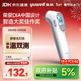 鱼跃(yuwell)医用红外体温计婴幼儿宝宝体温枪温度计电子额温枪YT-3