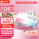 舒尔佳 奥利司他胶囊60mg*24粒