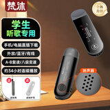 梵沐PA05 64G mp3音乐播放器 mp4蓝牙学生听力复读机英语随身听 录音运动 U盘式手机直插下载 USB-C口