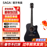 萨伽（SAGA） 吉他sf700单板面单民谣萨迦木吉他入门初学者萨嘎乐器 41英寸D桶SF700CBK暗夜黑缺角