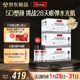 Swisse斯维诗升级胶原水光瓶 每瓶6000mg胶原蛋白肽10瓶*3盒 年货礼物