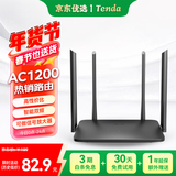 Tenda腾达路由器【性价比WIFI5】千兆穿墙王信号放大器百兆网口无线5G双频智能家用路由AC5
