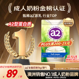 a2奶粉成人新西兰进口全脂学生中老年高钙高蛋白无蔗糖送礼年货1kg