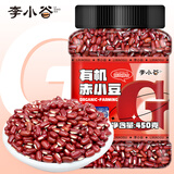 李小谷有机赤小豆450g罐装(长粒红小豆赤豆薏米粥红豆馅原料杂粮豆饭豆)