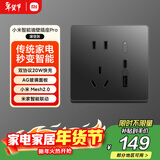 小米智能墙壁插座Pro Mesh2.0版 AG玻璃面板 电量统计
