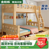 金柏栎 实木床 上下铺 小孩床 实木双人高低床母子床组合 双层床上下床 爬梯床+书架+抽屉+床垫 上80下100长200