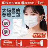 维德（WELLDAY）一次性医用外科口罩大码10只白色防沙尘冬季保暖防过敏灭菌级