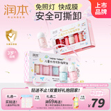 润本儿童指甲油安全无味可撕美甲女孩化妆品新年礼物演出彩妆礼盒*8支