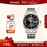 罗西尼（ROSSINI）手表男款 情人节礼物机械手表商务男表简约防水黑色515701