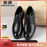 奥康（Aokang）男鞋牛皮皮鞋男士商务正装百搭德比鞋圆头系带结婚低帮大码鞋子 黑色内增高皮鞋 41