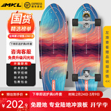 迈卡龙S7陆地冲浪板初学者滑板成人儿童专业刷街代步免蹬地陆冲板大鱼板 S7-32寸极光