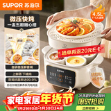 苏泊尔（SUPOR）电炖锅  隔水炖锅炖汤盅煲汤锅 燕窝炖盅婴儿煮粥 电炖盅4.5L家用上蒸下炖微压电炖锅DZ25YC891