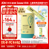 Inne因你小金条钙镁锌儿童液体钙婴幼儿维生素d3K2婴儿补钙30条草莓味