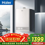 海尔星光【JM6S】13升 高颜小体积 一级节能省气 水伺服恒温 静音低水压启动燃气热水器天然气家用