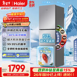 海尔（Haier）「真省电」251L三门小冰箱黑金净化一级能效风冷无霜星辉银BCD-251WGHC3E7WV(银)国家补贴