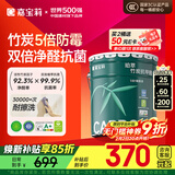 嘉宝莉（CARPOLY）乳胶漆净味竹炭抗甲醛五合一内墙油漆家用水性涂料20kg/15L面漆