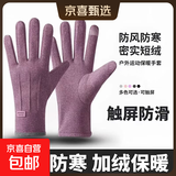秋冬季手套女加绒加厚户外骑行电车开车防风防寒触屏冬天保暖手套 【女士三线】-紫色 均码