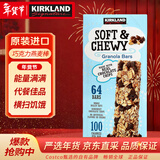 科克兰（KirkLand）巧克力燕麦棒1536g 进口代餐能量棒粗粮棒独立小条年货礼物Costco