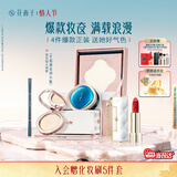 花西子【新年礼盒】东方妆奁彩妆套装无暇锁妆化妆品送女友礼物新年礼物