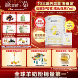 佳贝艾特（Kabrita）悦白婴儿配方羊奶粉 1段(0-6个月)400克+150克套装 天然A2蛋白