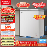 澳柯玛（AUCMA）150升单温冷柜家用减霜小冰柜冷藏柜冷冻柜小型冷柜卧式顶开门冰箱一级能效 BC/BD-150HY 以旧换新
