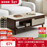 全友家居现代简约客厅家具小户型实木脚茶几长方形钢化玻璃茶桌小桌子