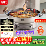 利仁（Liven）小铁人0涂层电饼铛电煎锅无涂层家庭用铸铁电饼档32cm加大7cm加深煎饼机多功能多用途锅LR-XTR3269