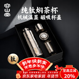 容山堂纯钛保温杯男款焖茶杯茶水分离杯磁吸带盖大容量钛杯年会礼品 纯钛磁吸机械温显闷茶杯-大号 640ml