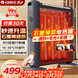 格力（GREE）【速热+无光+无噪】 取暖器家用节能低耗暖气遥控取暖气加湿无光防烫电热膜速热电暖器NDYM-X7021B
