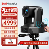 联想thinkplus视频会议摄像头麦克风一体云台摄像机1080P高清20倍光学变焦AI追踪多接口YT-HD18A-20