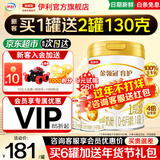 伊利金领冠育护1段900g  旗舰店奶粉婴儿0-6个月配方牛奶粉试喝新生儿 【新客咨询送2小罐】1段 900g 1罐