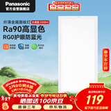 松下（Panasonic）厨房灯led集成吊顶灯铝扣板灯300x600卫生间吸顶浴室灯平板灯36W