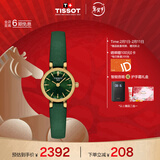 天梭（TISSOT）手表 小可爱系列女表 瑞士石英女士皮带腕表时尚表春节不打烊