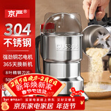京严打粉机超细研磨机粉碎机中药材家用小型打碎五谷杂粮咖啡豆磨粉机 【304不锈钢-500ML]磨粉机磨粉