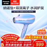 松下（Panasonic）人鱼姬负离子电吹风机筒家用速干纳诺怡护发送女友新年礼物EH-NA98QV