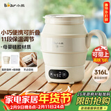 小熊（Bear）便携式烧水壶 折叠烧水杯 旅行电热水壶 316不锈钢宿舍出差恒温烧水壶 ZDH-C06G3