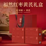 福然 红枣黄芪礼盒（4盒装）节日养生礼盒走亲访友送长辈实用伴手礼物