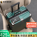 狄斯顿保罗  铝框行李箱男女新款拉杆箱万向轮拉杆箱大容量旅行箱登机密码箱 墨绿色-加厚合金框【箱体可坐人】 24英寸