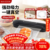 美厨（MAXCOOK）封口机 真空封口机塑料薄膜零食包装塑封机打包机包装机 配10个袋HP-610black
