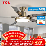 TCL 风扇灯大尺寸风力家用一体铁艺客厅餐厅电扇灯吊扇灯2026新款 吸顶古铜色52寸-变频-(遥控)48W